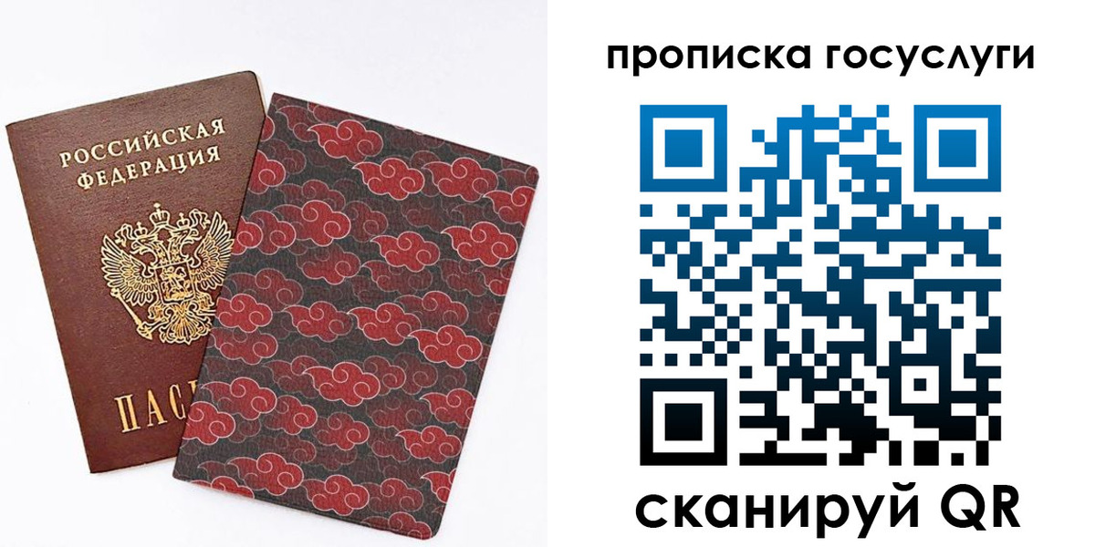 купить прописку в Коле