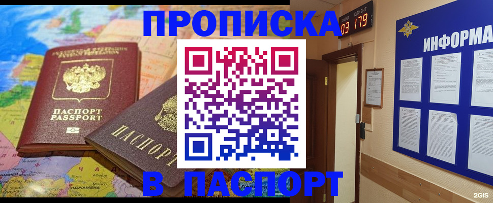 временная регистрация недорого в Коле