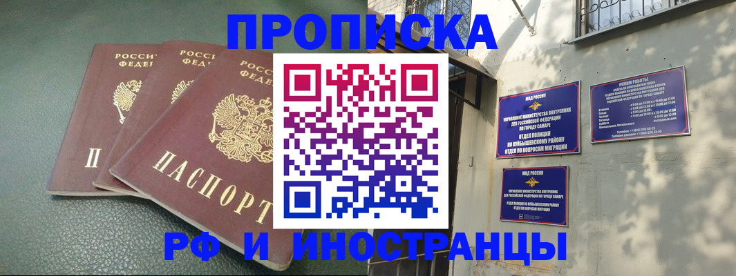 прописка в Коле