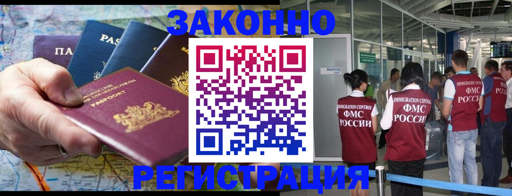 прописка гарантия в Коле